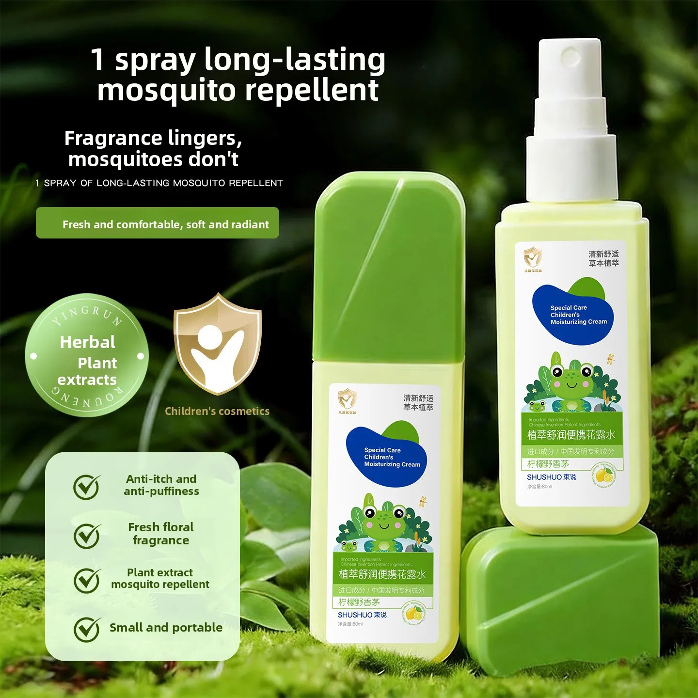 Soothing portable toilet water mosquito repellent, mosquito repellent, outdoor mosquito repellent, bite repellent, DEET spray