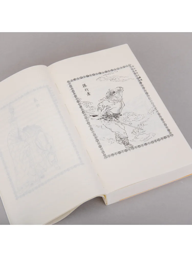 Book-Winshare Journey To the West Illustrated Pocket Edition Complete in Two Volumes
