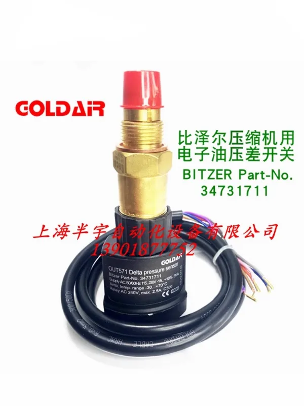 Bizer compressor electronic oil pressure differential switch OUT571/DELTA-P Ⅱ BITZER 34731711