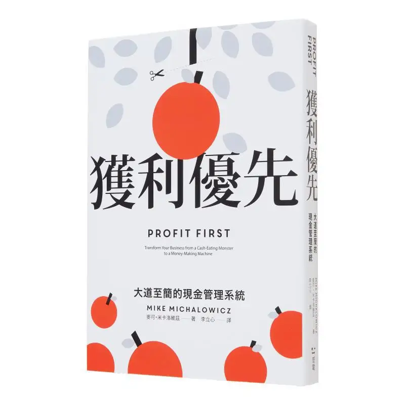 Profit First A Simple Cash Management System Michael Mikalowitz Gan Dian Publishing 9786269736676 Book