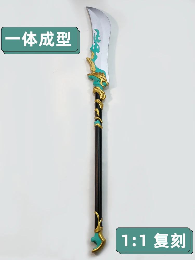 1:1 코스프레 관우의 청룡검 총 삼국지 롤플레잉 모델 소년 장난감 소품 칼 어린이 장난감 칼 100cm