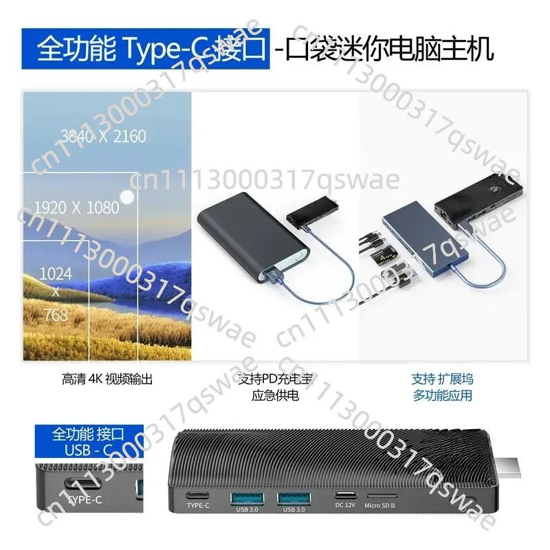 new pocket mini host Win11 computer stick 4K office miniPC PCStick