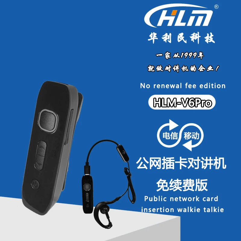 2026new HLM-V6 Pro No Renewal Fee Edition Mini Lavalier Public Network Interphone Commercial POC Radio Lightweight and Portable
