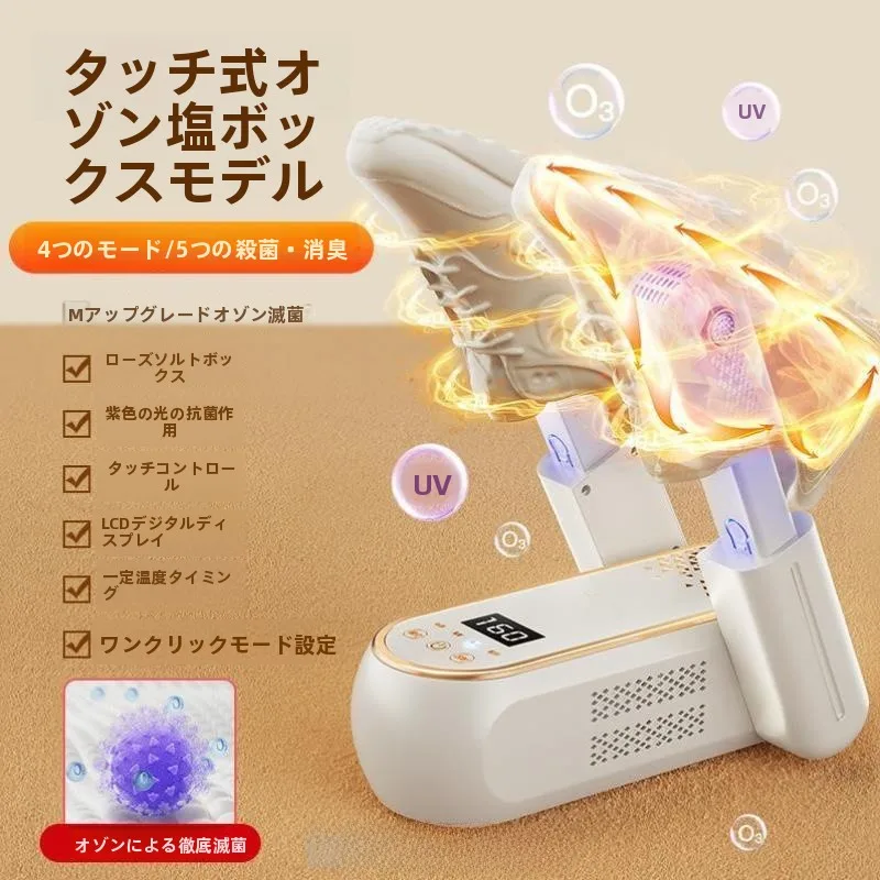 debesa-home-use-odor-elimir-oe-dryer-constant-temperature-small-adult-profional-kill-germs-dry-oes-gaet
