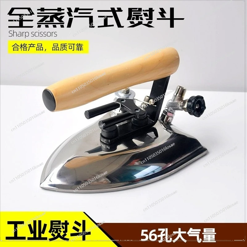 TH-B Industrial Full Steam Iron, Steam Ironing Boiler, Garment Factory