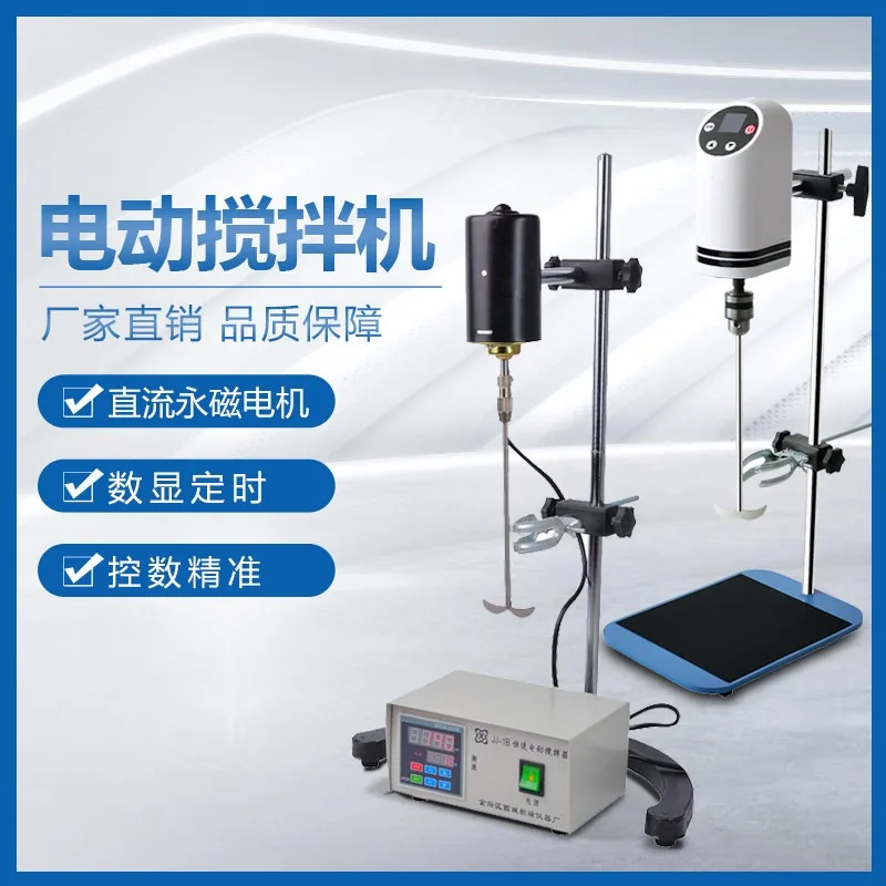 JJ-1 JJ-1A High Torque Laboratory Cantilever Electric Stirrer 60W 100W 200W Power-increasing Mixer Speed Adjustable Lab Agitator