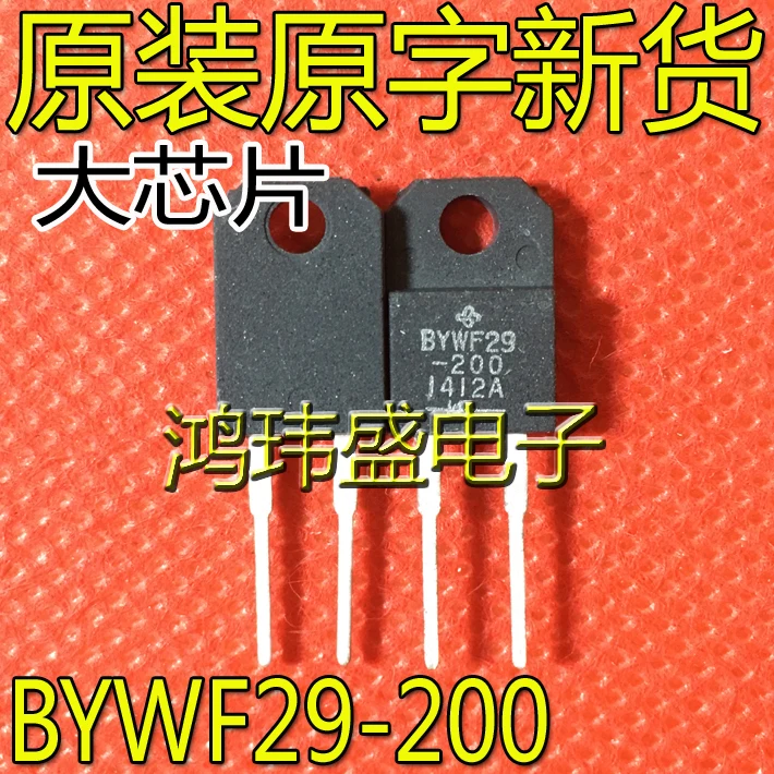 

20pcs original new BYWF29-200 VISHAY TO-220F 200V8A Diode