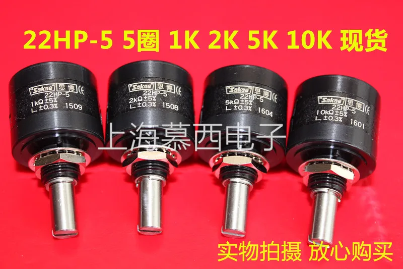 1PCS 22HP-5 1K 2K 5K 10K   5 turns    NEW ORIGINAL