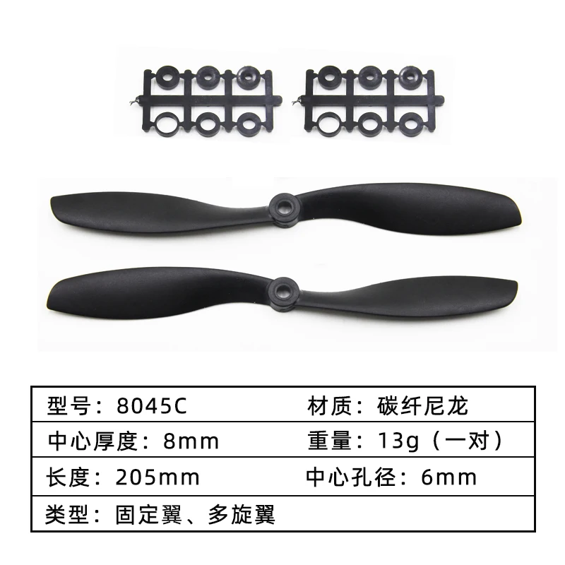 Qian Feng APC 8045 9047 1045 1147 1245 카본-나일론 프로펠러 세트 (CW/CCW 쌍) 쿼드콥터용