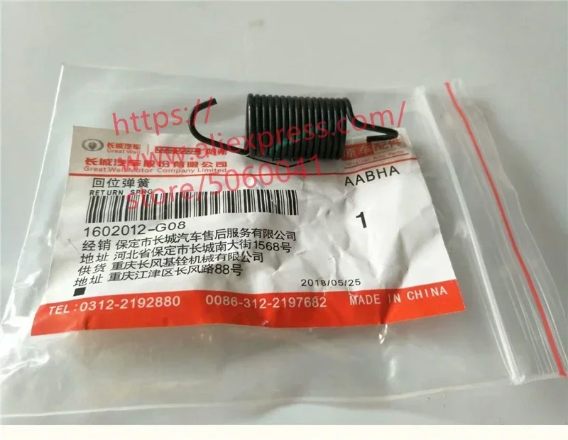 Clutch pedal return spring/Clutch return spring for Great wall Haval H6 C30/C20/M4 1602111-KZ16/1602012-G08