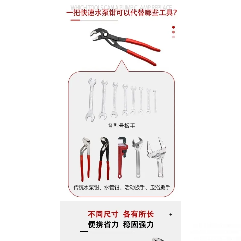

Клещи для быстрых водяных насосов, плоскогубцы для водопроводных труб, многофункциональный универсальный ключ