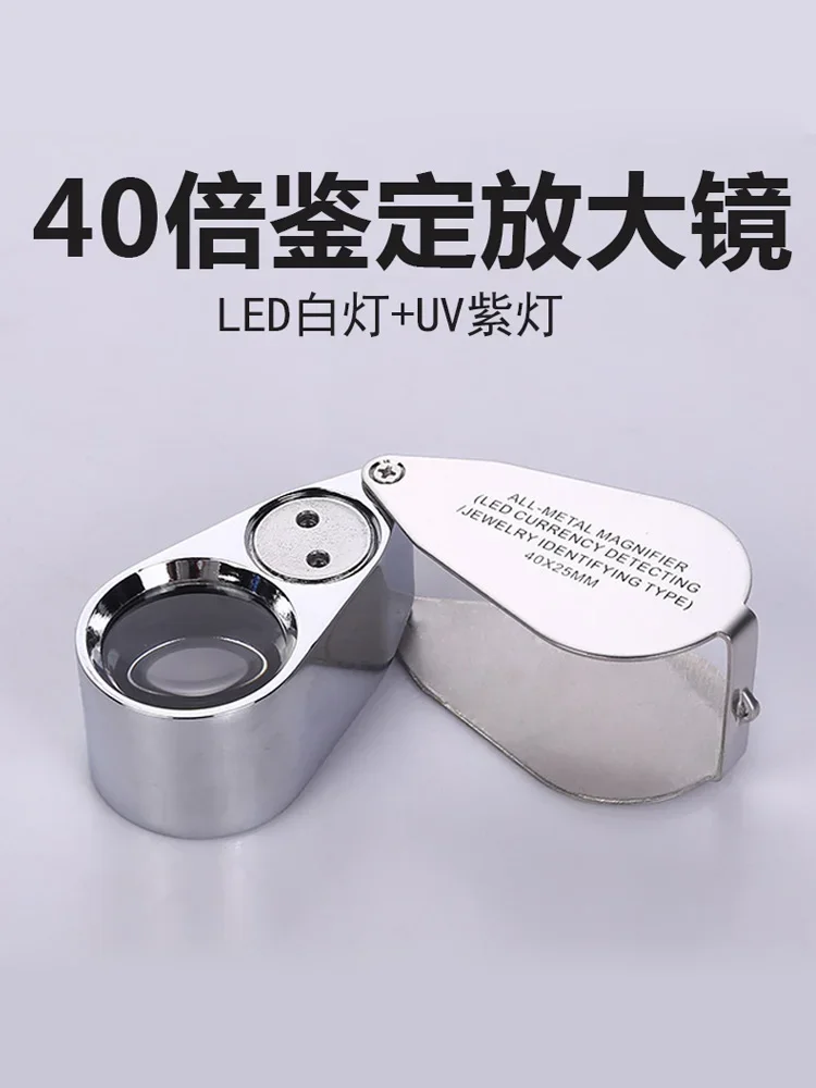 40x HD Metal Folding Identification Magnifier Handheld Portable with LED Light 100 Jewelry Diamonds