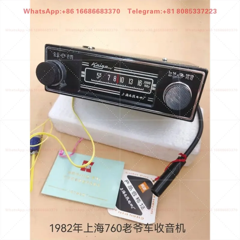 Vintage 760 Recorder Radio, Shanghai Kaige Classic Retro Receiver, Old Collection Electronic Equipment, Industrial Instrument Ac
