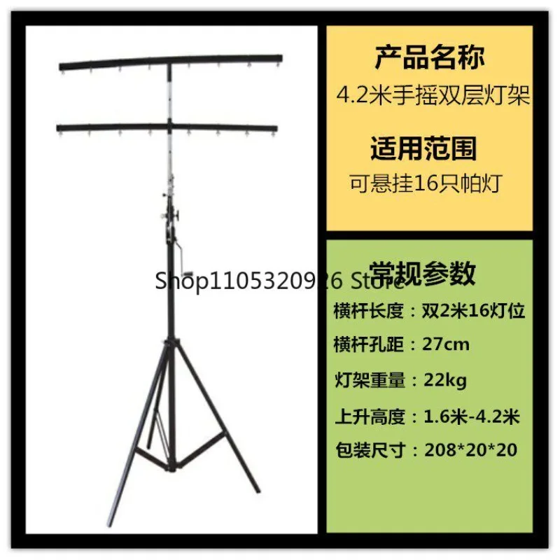3m 6 Position Thickened Hand-crank Bracket Stage Lighting Equipment Mobile Lifting Tripod