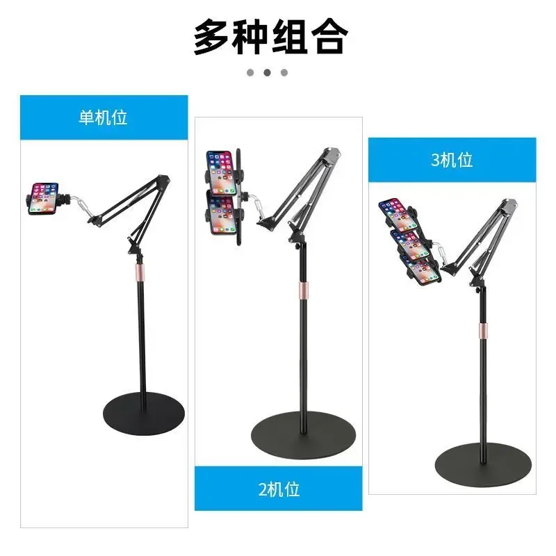 Multi-position mobile phone live streaming host bracket video horizontal shooting floor overhead shooting bracket