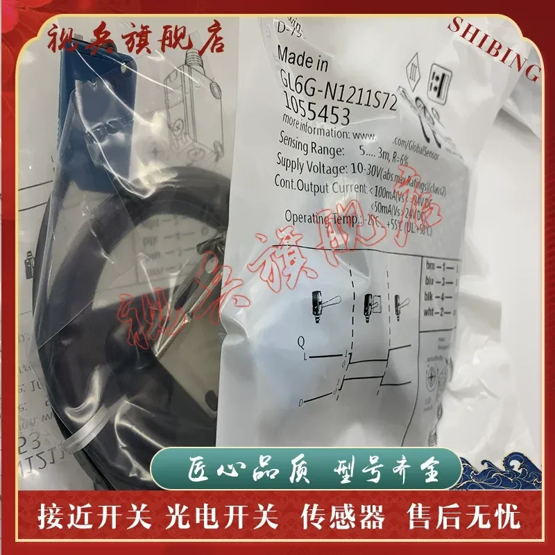 GL6G-N1211S72 Photoelectric Switch for Sensor – Brand New In Stock With Quality Assurance And Complete Models