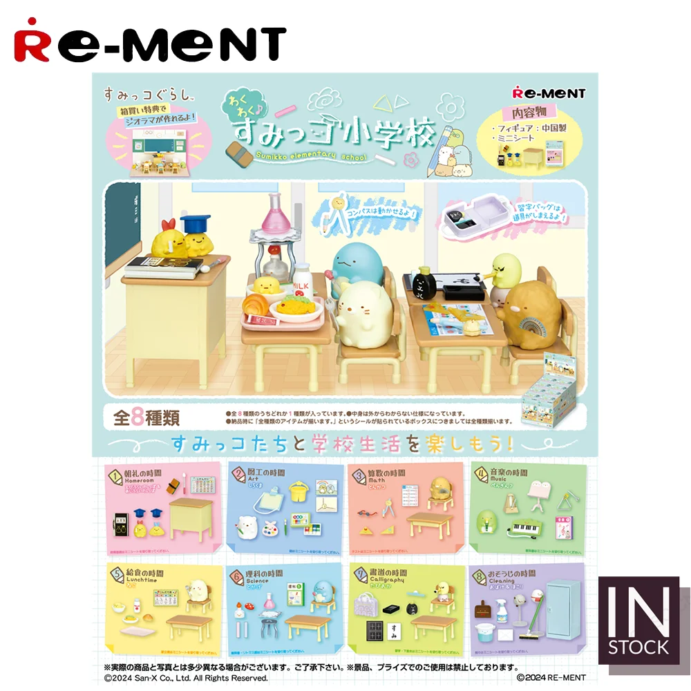 

[PREORDER] Original REMENT Sumikko [RE-MENT] - Sumikko Elementary School-REMENT2024