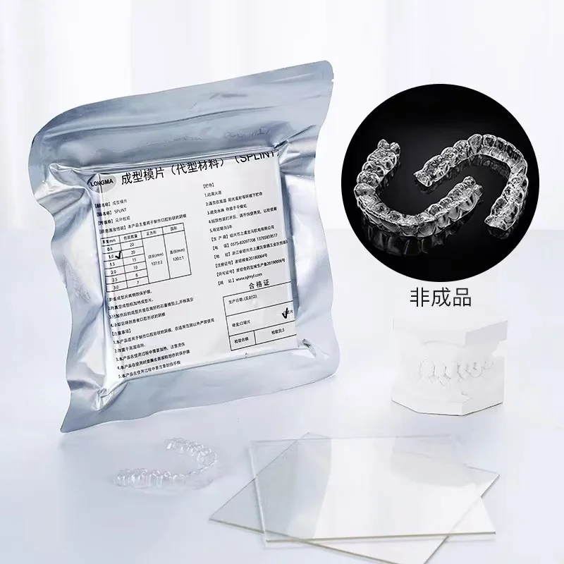 Vacuum Forming Sheets Dental Orthodontic Splint Retainer Soft and Hard Plastic Laminated Film Thermoforming Material 127mm