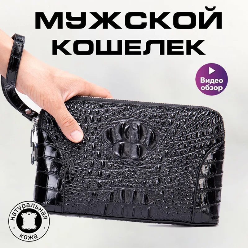 Retro handbag Men's genuine leather clutch bag crocodile pattern underarm bag anti-theft light luxury business clutch bag