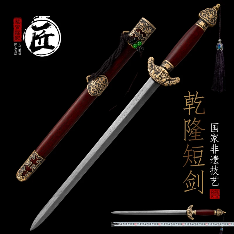 Traditional Chinese Longquan Short Sword, Unsharpened Mini Straight Sword with Scabbard, Decorative Collectible Sword for Home D