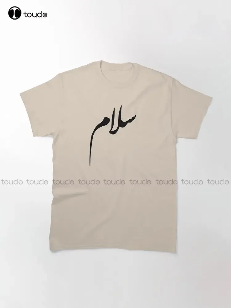 Salam - Peace - Arabic Calligraphy Classic T-Shirt T Shirts For Men Graphic Funny Art Streetwear Cartoon Tee Custom Gift Xs-5Xl