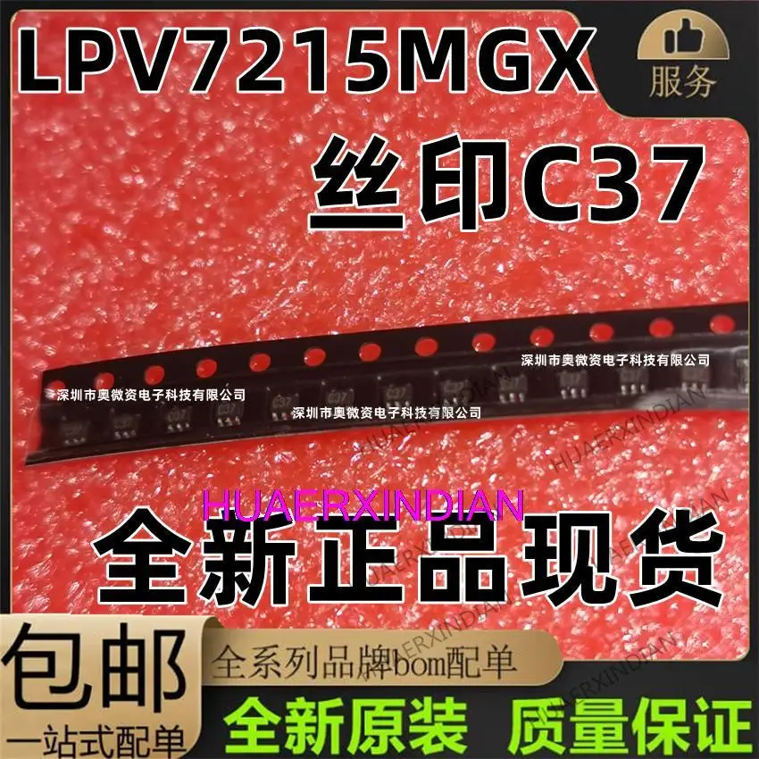 

10PCS Original LPV7215MGX LPV7215MG SC705 C37 SC70-5