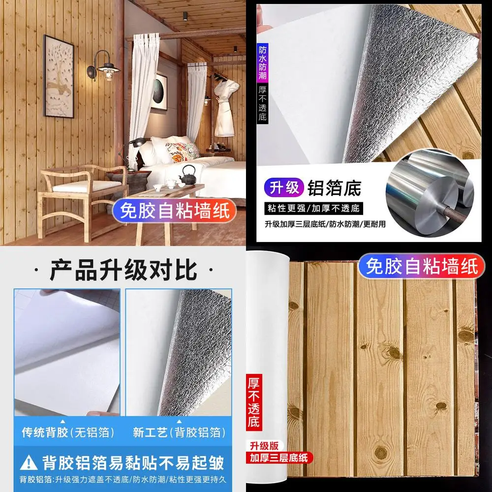 

Self Adhesive Wood Stripe Wallpaper Chinese Style Wood Grain Natural Color Vintage Wooden Panel Ceiling Loft Wallpaper