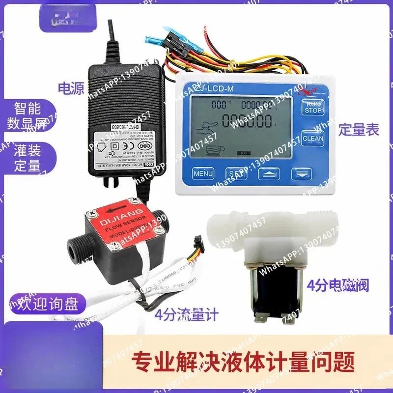 Intelligent digital display gear oil flowmeter 4 minutes water milk, quantitative control instrument water flow sensor G1/2