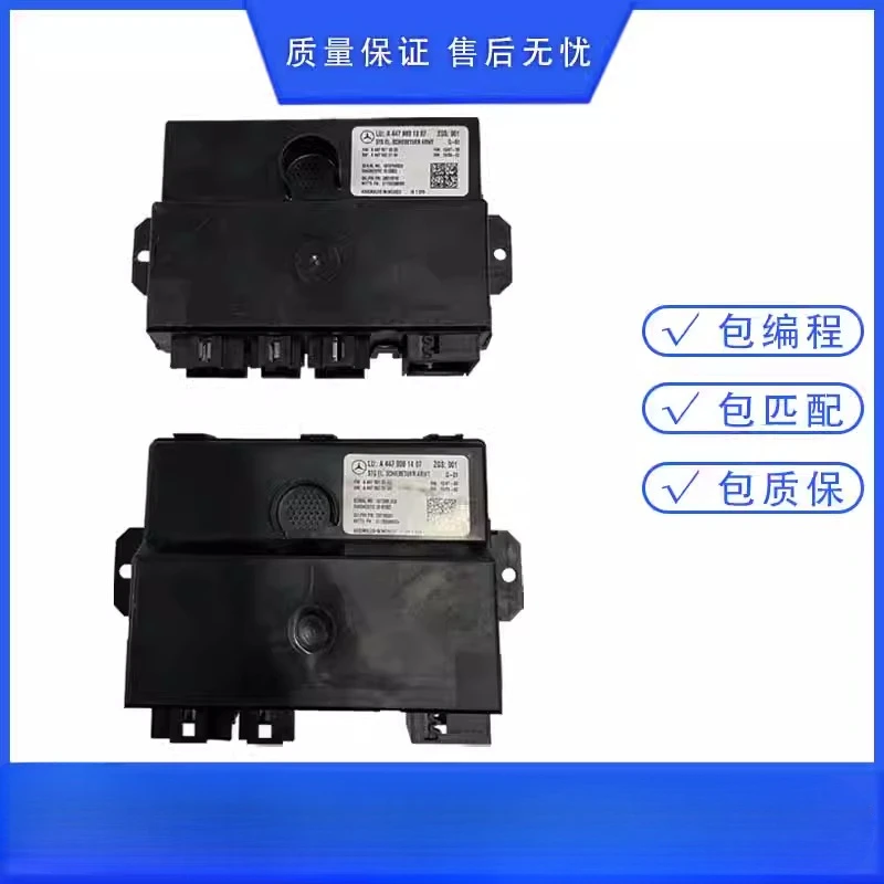 Suitable for Mercedes-Benz Vito V260 448 4479001407 1307 electric middle door computer, control module