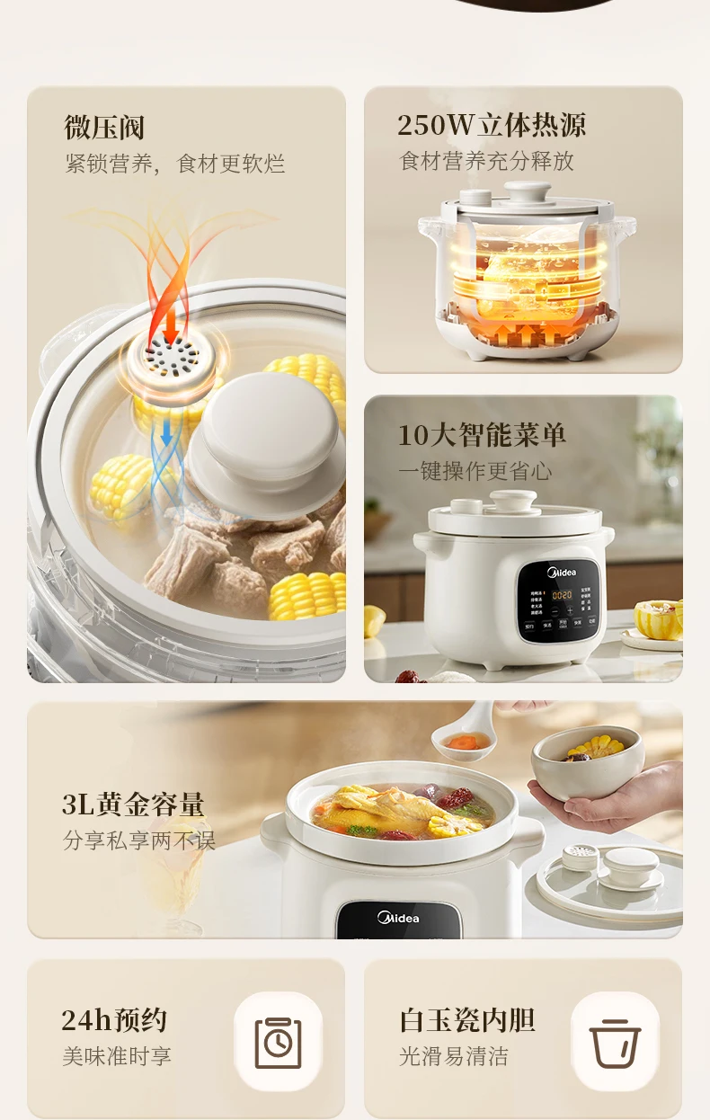 Midea electric stew pot micro-pressure soup stew pot household porridge pot automatic multi-functional electric stew cup