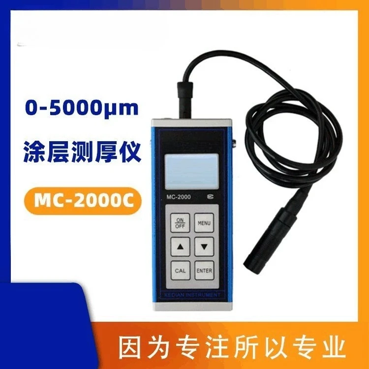 Fireproof layer thickness gauge MC-2000C spray anti-corrosion coating