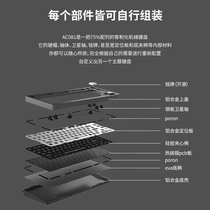 Ajazz-Clavier mécanique de jeu filaire en alliage d'aluminium, claviers de jeu personnalisés, échange à chaud, joint léger RVB, Ac081, 75% touches, 81 touches