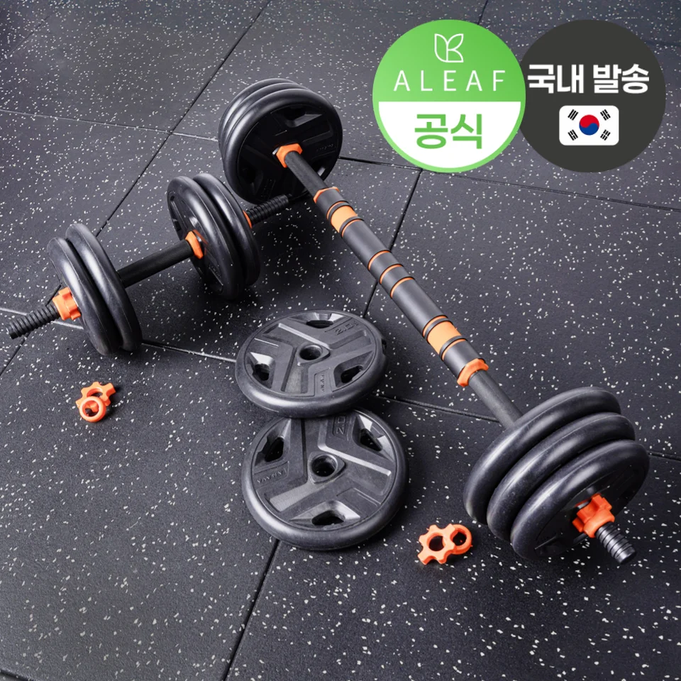 아나바 트라이 무게 조절 덤벨 바벨 홈트 20kg 세트 조립식 중량 조절 가능 홈 운동용
