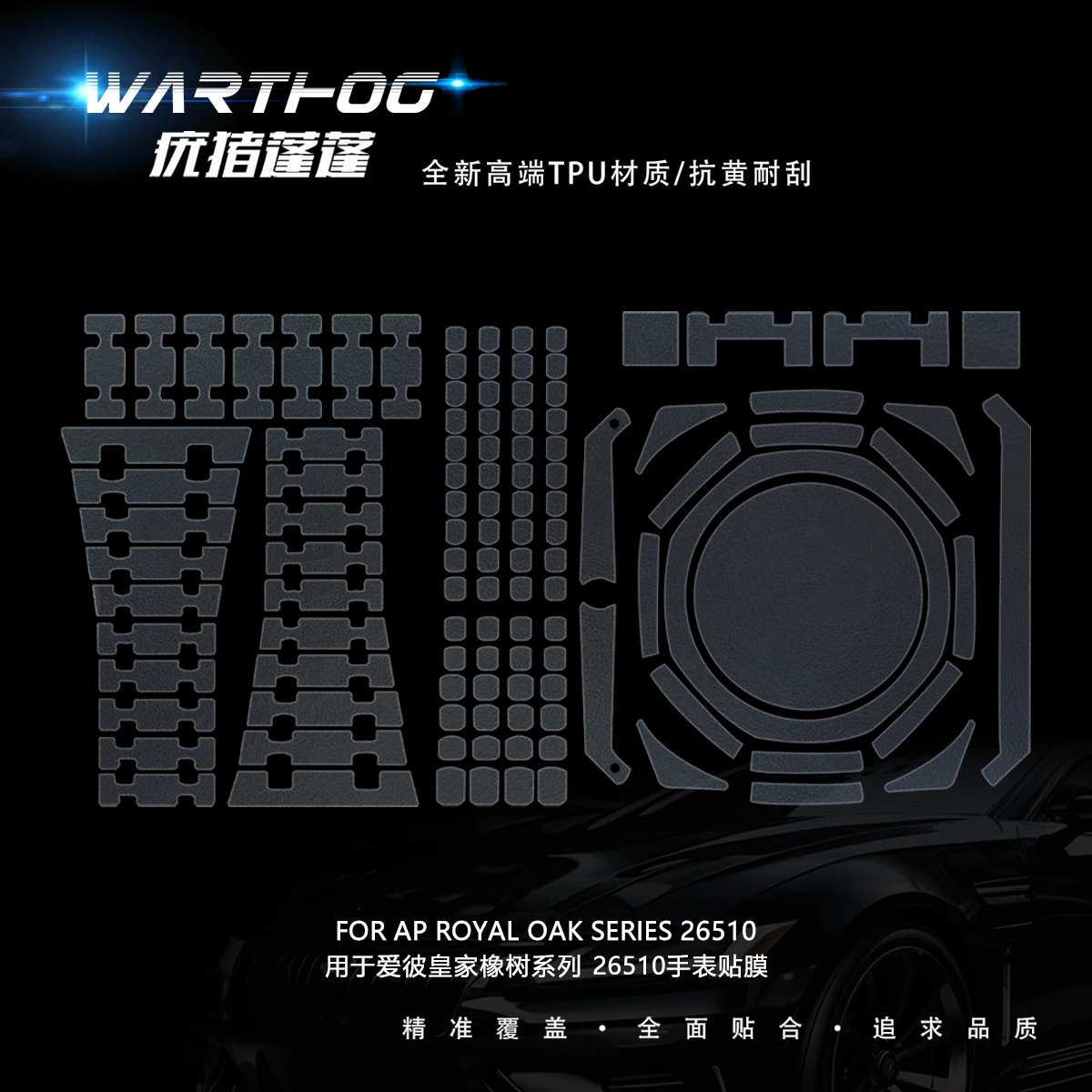 For AP26510 Watch Protective film Steel dial 41mm Outer ring bracelet Watch buckle film Back cover back membrane Surface film