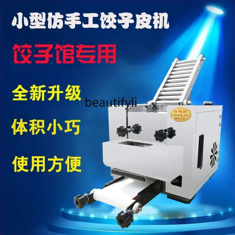 

l NQ New imitation handmade dumpling skin machine commercial small automatic electric stainless steel