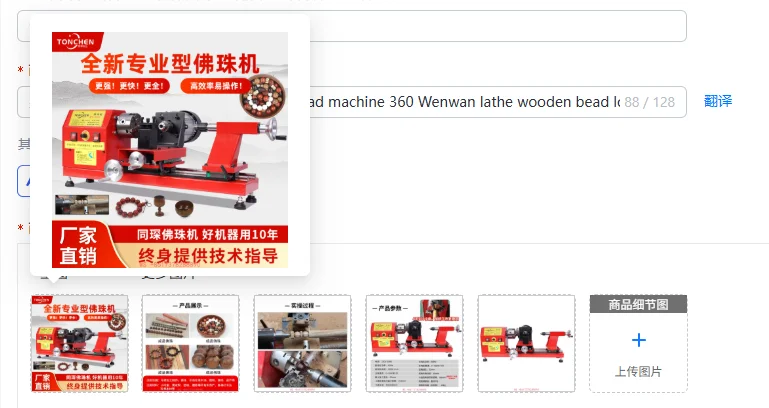 

All-in-one machine small micro bead machine 360 Wenwan lathe wooden bead locomotive bead