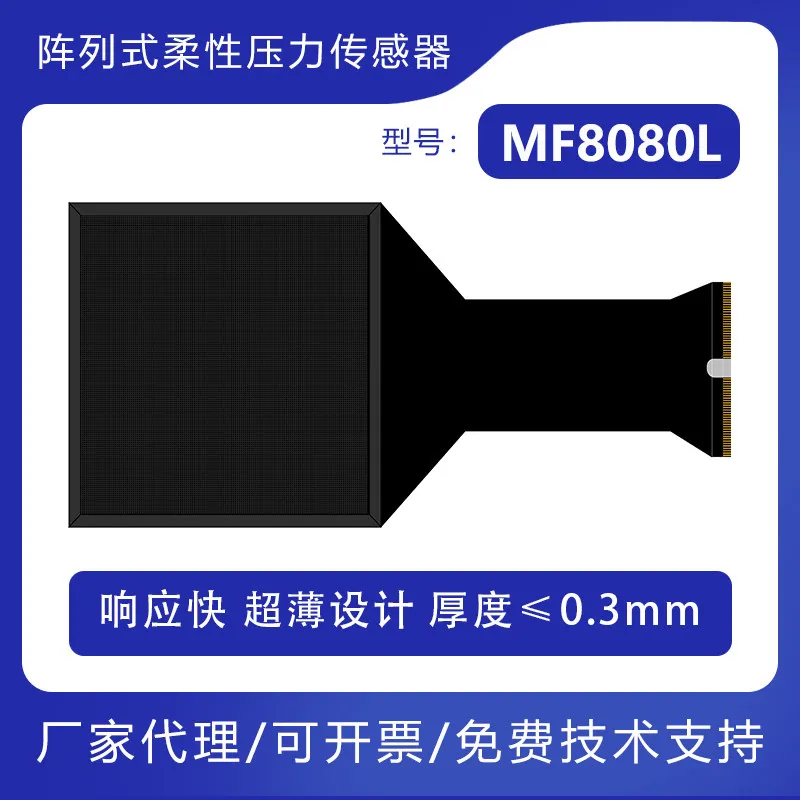 Array Matrix Flexible Pressure Sensor MF8080L Multi-point Array 6400-point Flexible Pressure Sensor