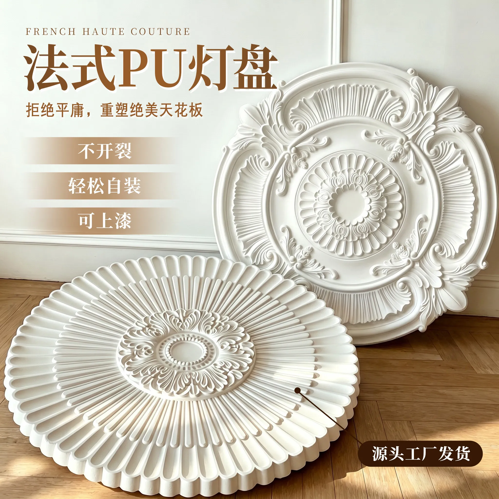 French PU Light Plate Round Ceiling Shape Carved Chandelier Decorative Gypsum Ceiling Parquet Combination Lamp Holder Disc