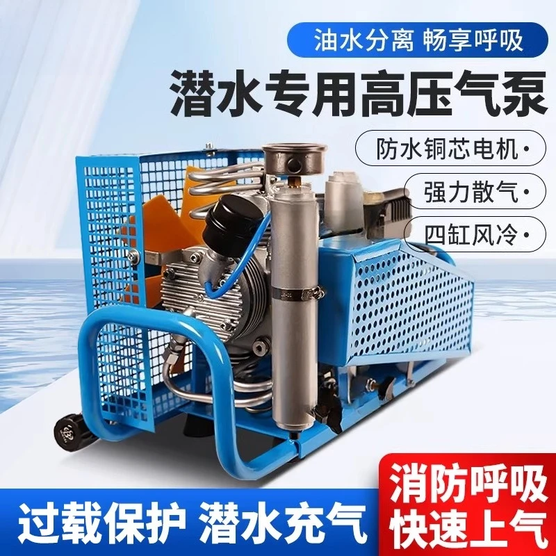

Submersible high pressure air pump air compressor positive pressure fire breathing apparatus