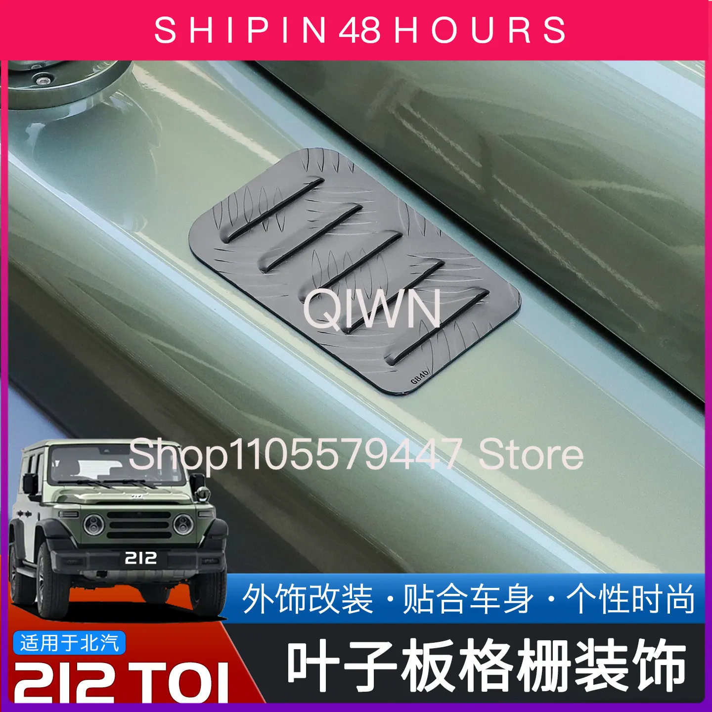 QIWN For 2024-2025 212 T01 Hood Fender Grille Simulation Heat Vent Sticker Exterior Accessories