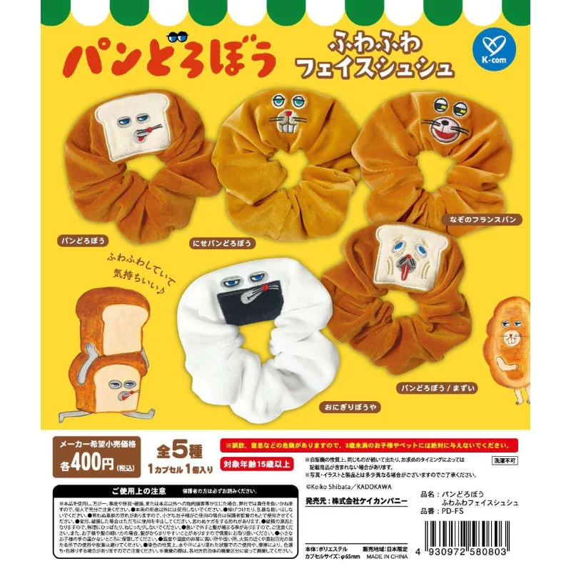 Japan K Com Gashapon Capsule Toy Bread Thief Hair Ring Large Intestine Circle Resale Headband Picture Book