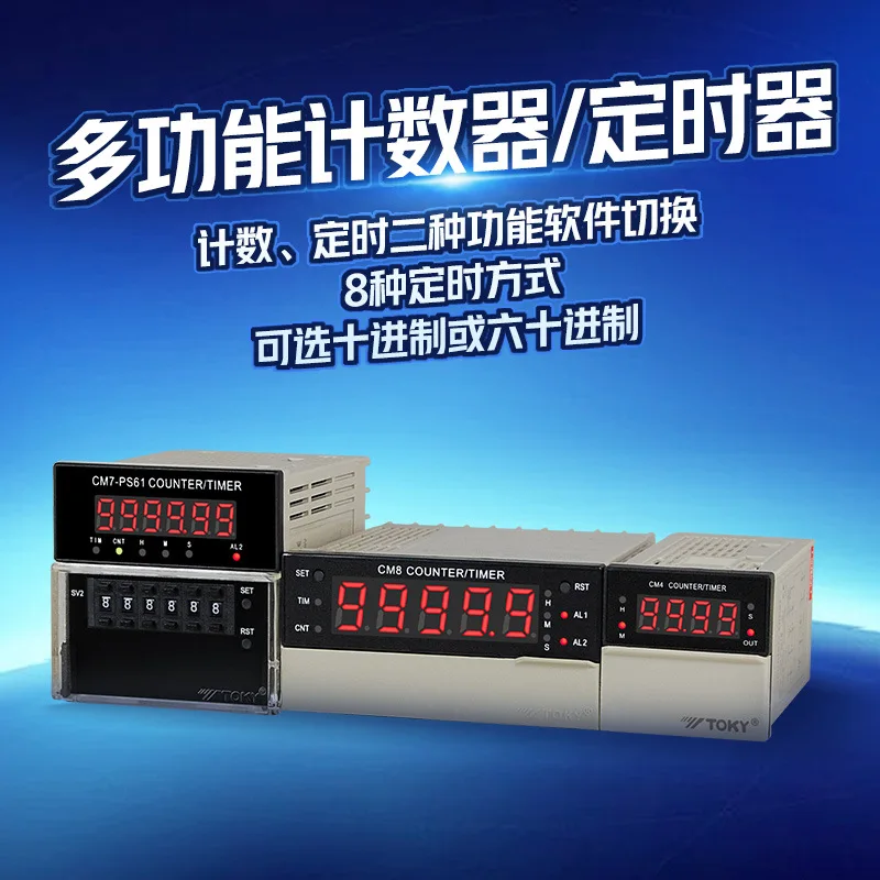 CM8-PS51B counter meter counter timer CM4-PS41b dial setting TOKYCM7-PS61