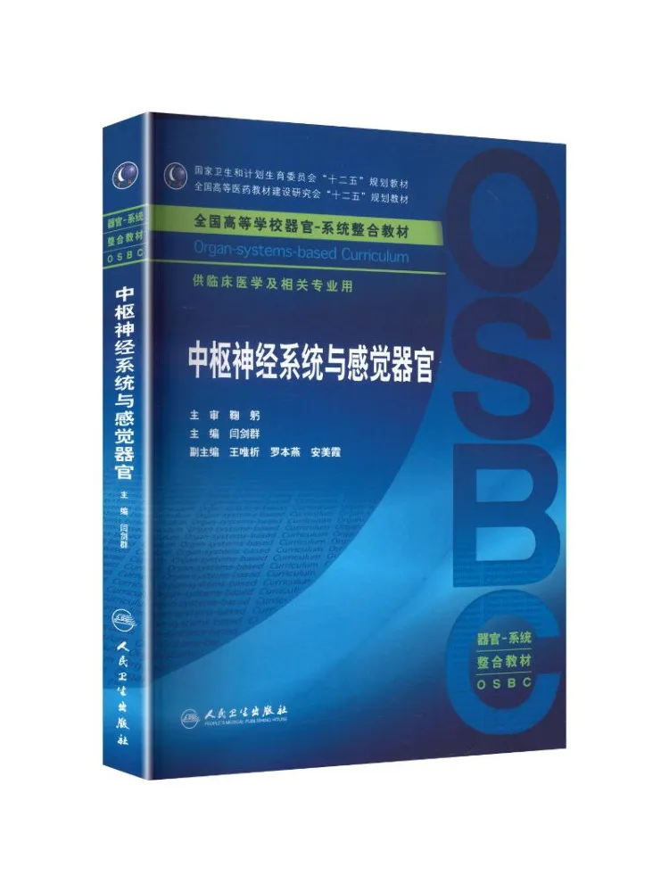 Book-Winshare Central Nervous System and Sensory Organs Undergraduate Integrated Text