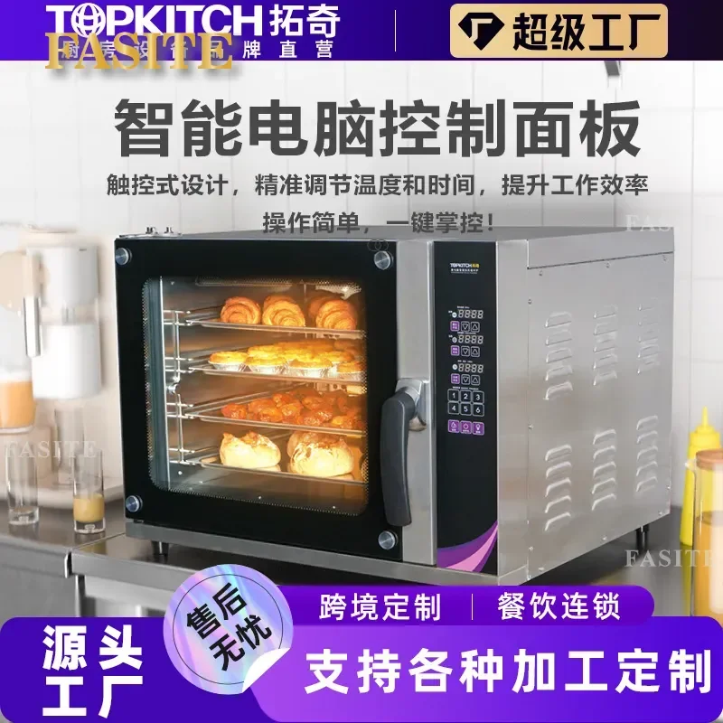 For Commercial Electric Oven Large Capacity Hot Air Convection Baking Pizza Egg Tart Snacks Mechanical Control Kitchen