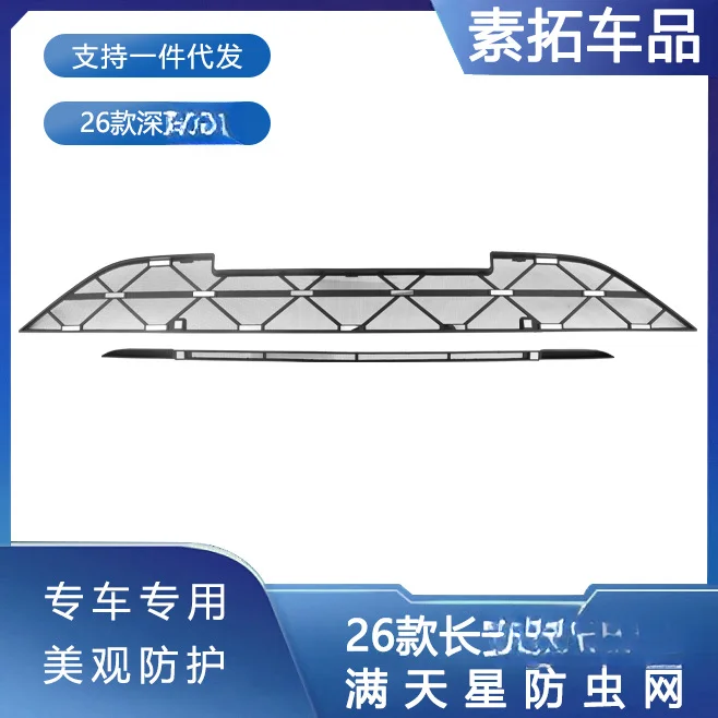 Protective Cover Front Mesh Insect Proof Net Water Tank Buckle Guard For Deepal S07 26 Models Dark Blue ABS 2mm