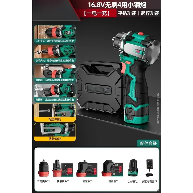 4 Function 4 Head Brushless Lithium Cordless Drill Mini Steel Gun Multi Tool Wall Drill Quick Change Chuck