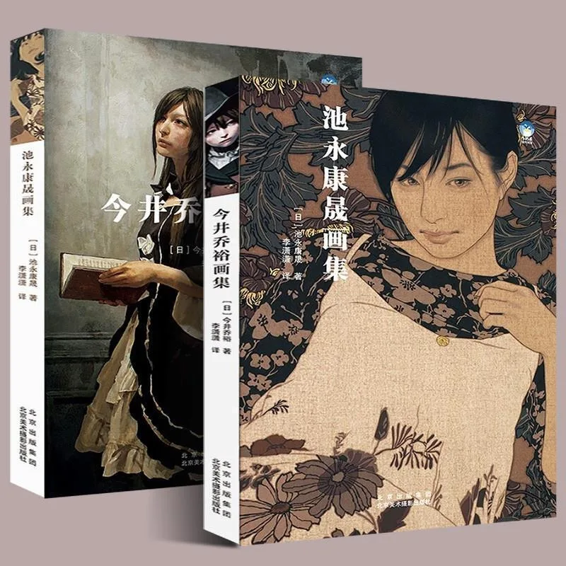 كتابان من مجموعة Takahiro Imai وYasunari Ikenaga الفنية، النسخة الصينية، كتاب تعليمي للرسم
