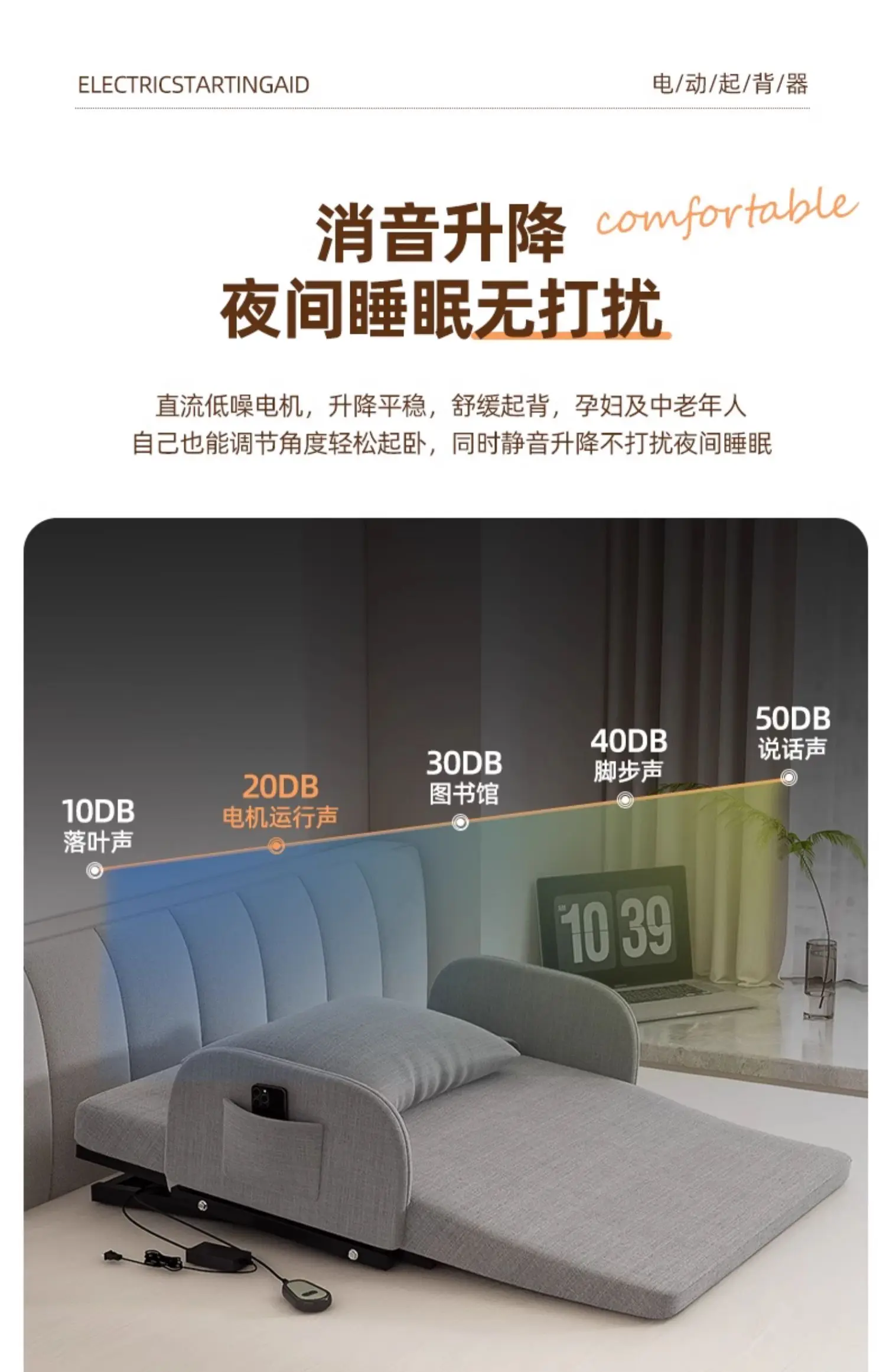 Smart Electric/hand Movement Adjustable Bed Stand Assist Recliner for Home Care Heavy Duty Hospital Bed Frame Bedroom Furniture