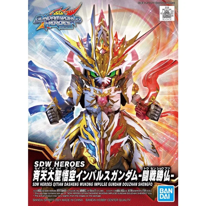 

Bandai BB Warrior SD World Hero Animation Around SDW Monkey King Pulse Gundam Mecha Can Do A Model Display Gift Toys