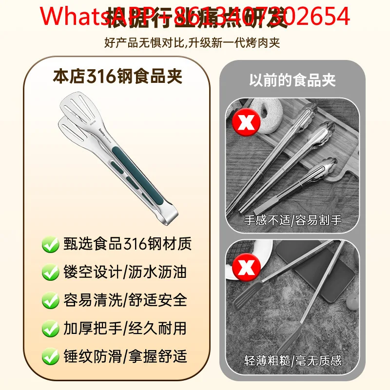 Stainless steel anti-scalding clip, special food for pancakes and bread, barbecue clip (2pcs)
